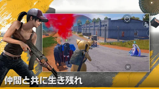 PUBG MOBILE - 世界一のバトルロイヤル!