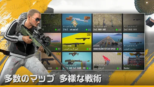 PUBG MOBILE - 世界一のバトルロイヤル!