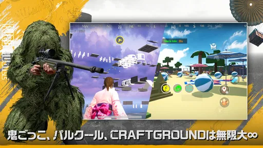 PUBG MOBILE - 世界一のバトルロイヤル!