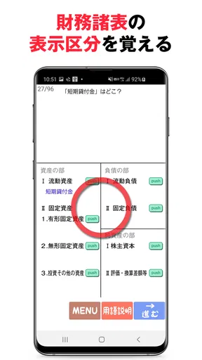 パブロフ簿記２級商業簿記 日商簿記仕訳対策 2026年度版