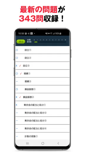 パブロフ簿記２級商業簿記 日商簿記仕訳対策 2026年度版