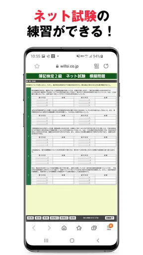パブロフ簿記２級商業簿記 日商簿記仕訳対策 2026年度版