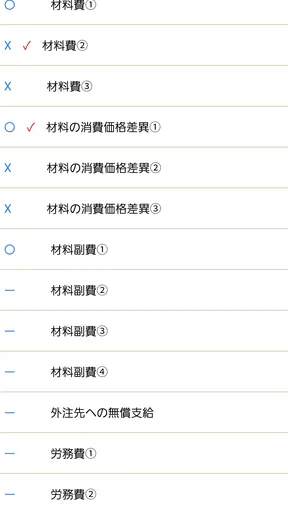 パブロフ簿記2級工業簿記