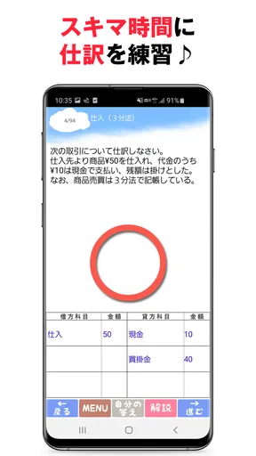 パブロフ簿記3級 日商簿記仕訳対策 2026年度版