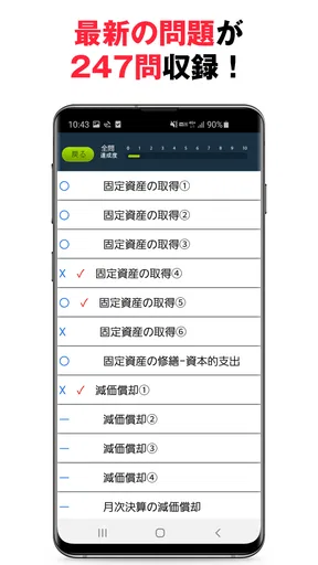 パブロフ簿記3級 日商簿記仕訳対策 2026年度版