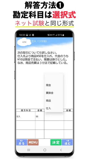 パブロフ簿記3級 日商簿記仕訳対策 2026年度版