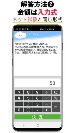 パブロフ簿記3級 日商簿記仕訳対策 2026年度版