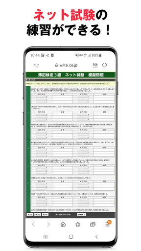 パブロフ簿記3級 日商簿記仕訳対策 2026年度版