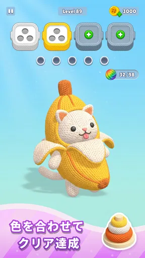毛糸パズル - Knit Away