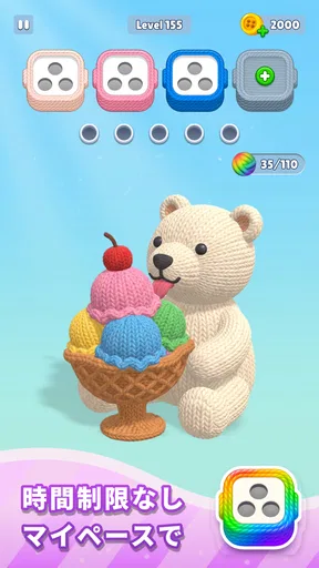 毛糸パズル - Knit Away