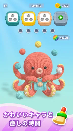 毛糸パズル - Knit Away