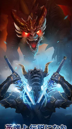 魔剣伝説