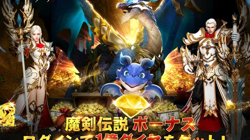 魔剣伝説