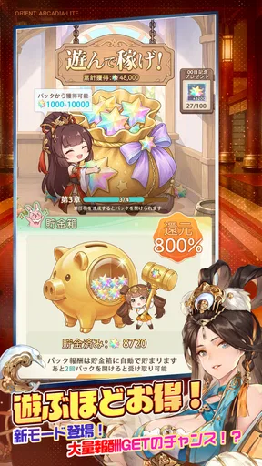 オリアカ：ライト