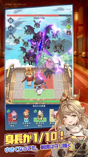 オリアカ：ライト
