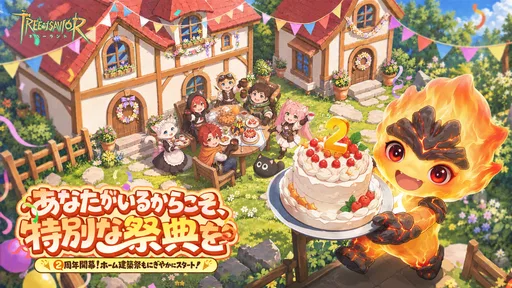 ツリーオブセイヴァー：ネバーランド