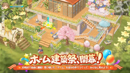 ツリーオブセイヴァー：ネバーランド