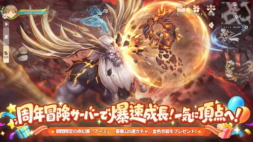 ツリーオブセイヴァー：ネバーランド