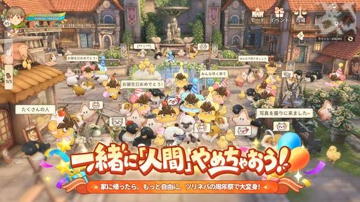 ツリーオブセイヴァー：ネバーランド
