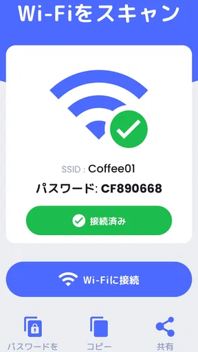 QRコードスキャナー＆バーコードリーダー