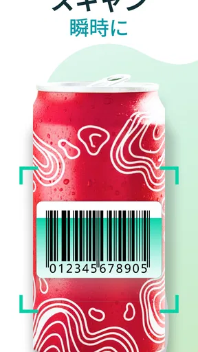 QRコードリーダー・バーコードリーダー・QRコード読み取り