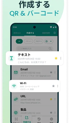 QRコードリーダー・バーコードリーダー・QRコード読み取り
