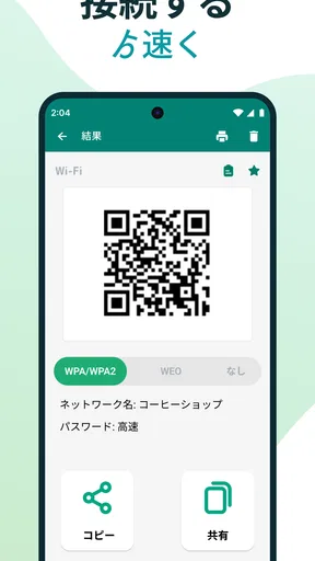 QRコードリーダー・バーコードリーダー・QRコード読み取り