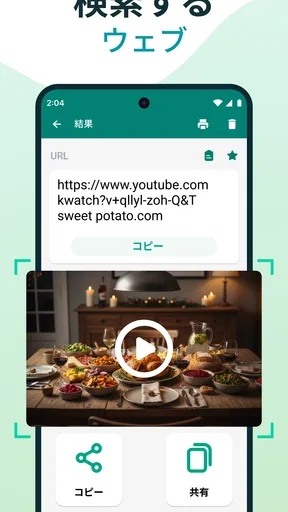QRコードリーダー・バーコードリーダー・QRコード読み取り