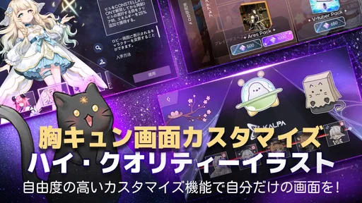 KALPA(カルパ) - 音楽ゲーム