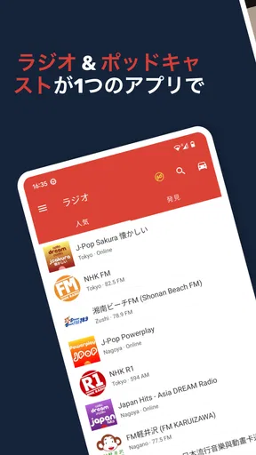 ラジオFM AM 日本 - チューナー