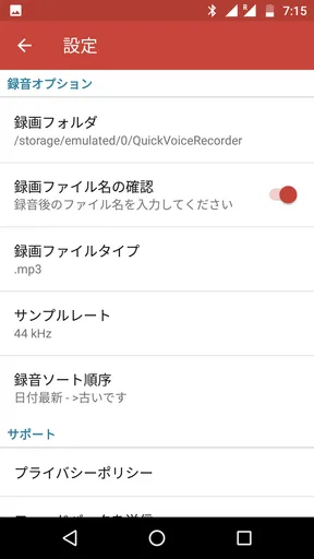 ボイスメモ : pcm録音