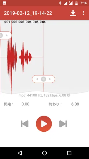 ボイスメモ : pcm録音