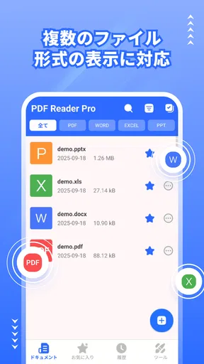 PDF Reader Pro - PDF編集