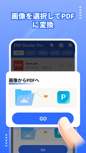 PDF Reader Pro - PDF編集