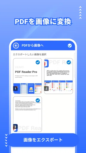 PDF Reader Pro - PDF編集