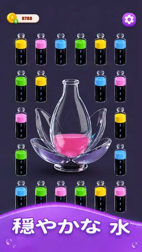 Water Match® - ASMR Water Sort