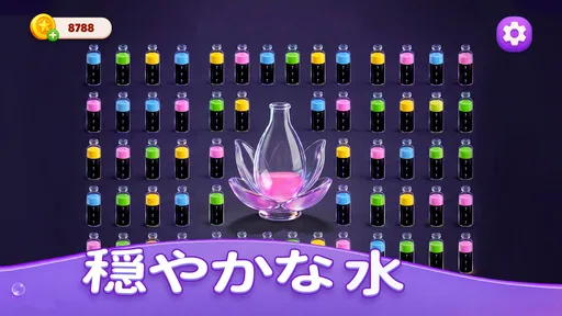 Water Match® - ASMR Water Sort
