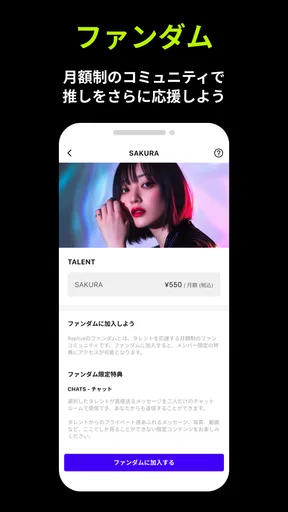 Replive リプライブ