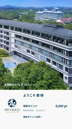 都プラス公式アプリ