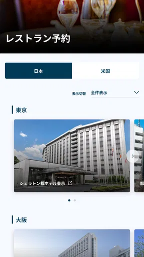 都プラス公式アプリ