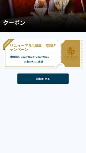 都プラス公式アプリ