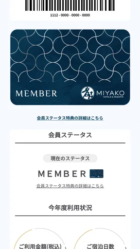 都プラス公式アプリ