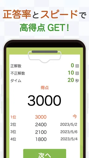 大人の暗算脳トレ!計算ゲームで脳を活性化!算数トレーニング