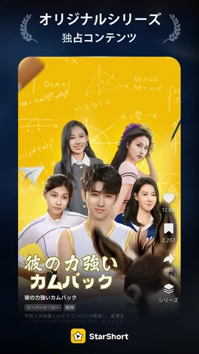StarShort - Dramas & Movies