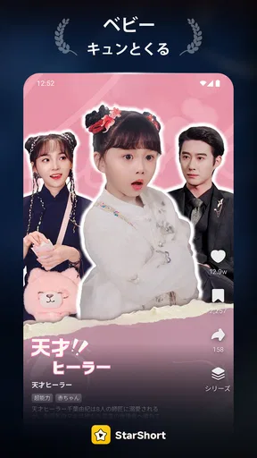StarShort - Dramas & Movies
