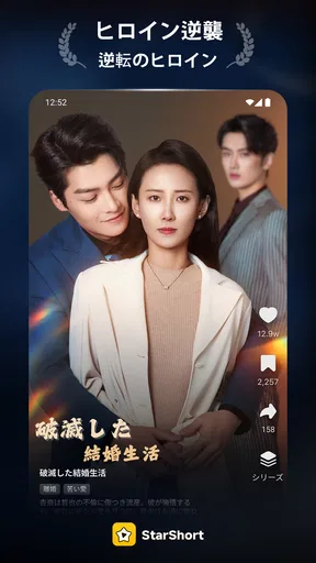 StarShort - Dramas & Movies