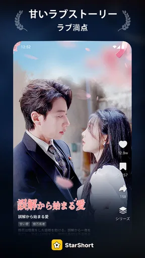StarShort - Dramas & Movies