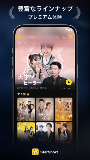 StarShort - Dramas & Movies