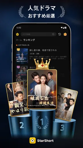 StarShort - Dramas & Movies