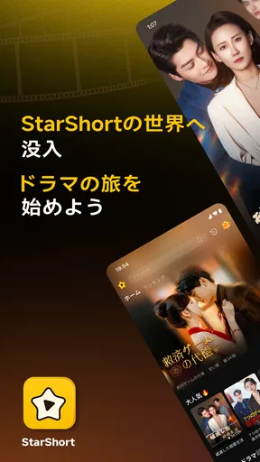 StarShort - Dramas & Movies